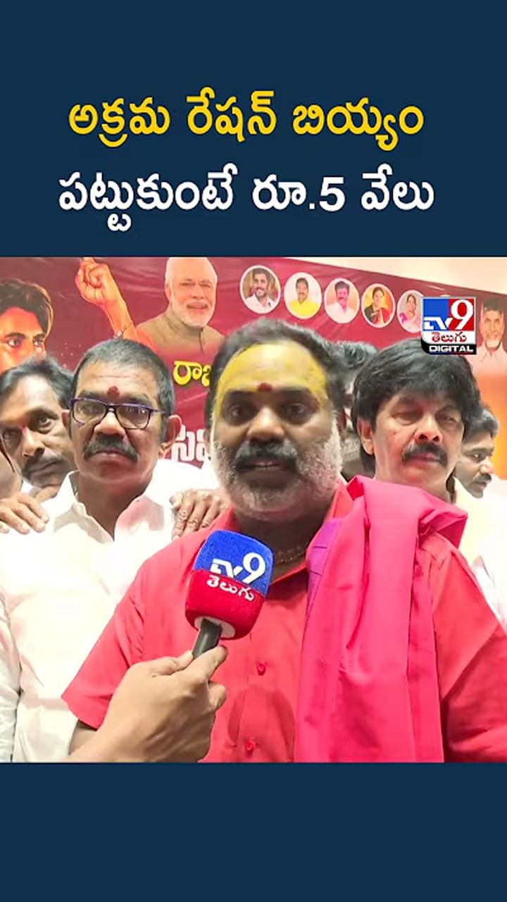 అక్రమ రేషన్ బియ్యం పట్టుకుంటే రూ.5 వేలు