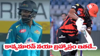 కావ్యపాప రిటైన్ చేసింది.. కట్‌చేస్తే.. 3 మ్యాచ్‌ల్లో 2 డబుల్ సెంచరీలు.. SRH నయా మెంటలోడి ఊచకోతకు అడ్డేలేదుగా