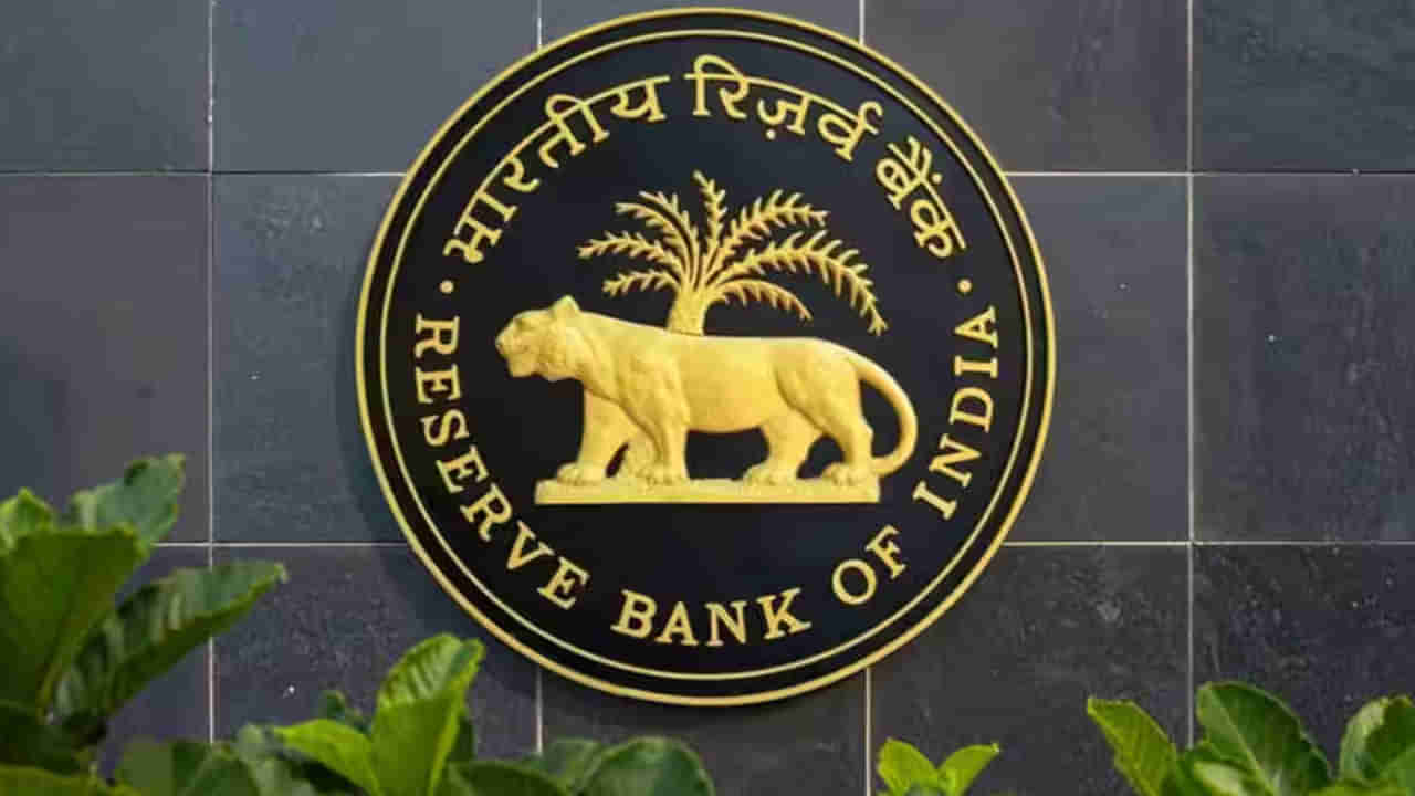 RBI Action: మూడు బ్యాంకులకు ఎదురుదెబ్బ.. ఆర్బీఐ భారీ జరిమానా.. ఎందుకంటే..!
