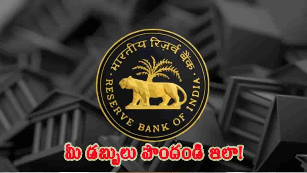 చనిపోయిన వ్యక్తి ఖాతా నుంచి డబ్బులు ఎలా తీసుకోవాలంటే.? పూర్తి వివరాలు ఇవిగో..!