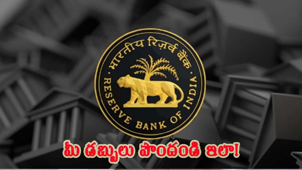 చనిపోయిన వ్యక్తి ఖాతా నుంచి డబ్బులు ఎలా తీసుకోవాలంటే.? పూర్తి వివరాలు ఇవిగో..!