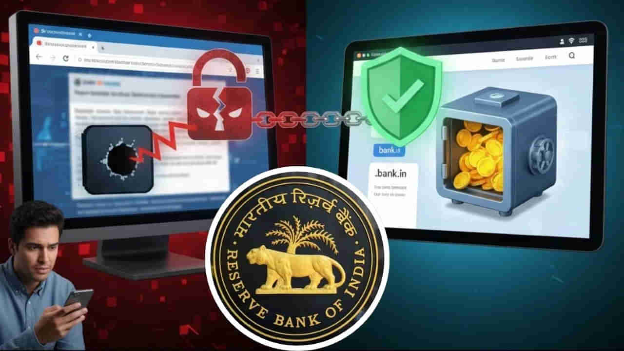 RBI: అన్ని బ్యాంకుల చిరునామాలు మారిపోయాయి.. ఈ పొరపాటు చేయకండి.. ఆర్బీఐ సంచలన నిర్ణయం!