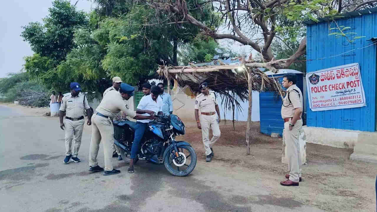 Andhra: అనుమానాస్పదంగా కనిపించిన బీటెక్ స్టూడెంట్.. ఆపి అతడి బ్యాగ్ చెక్ చేయగా