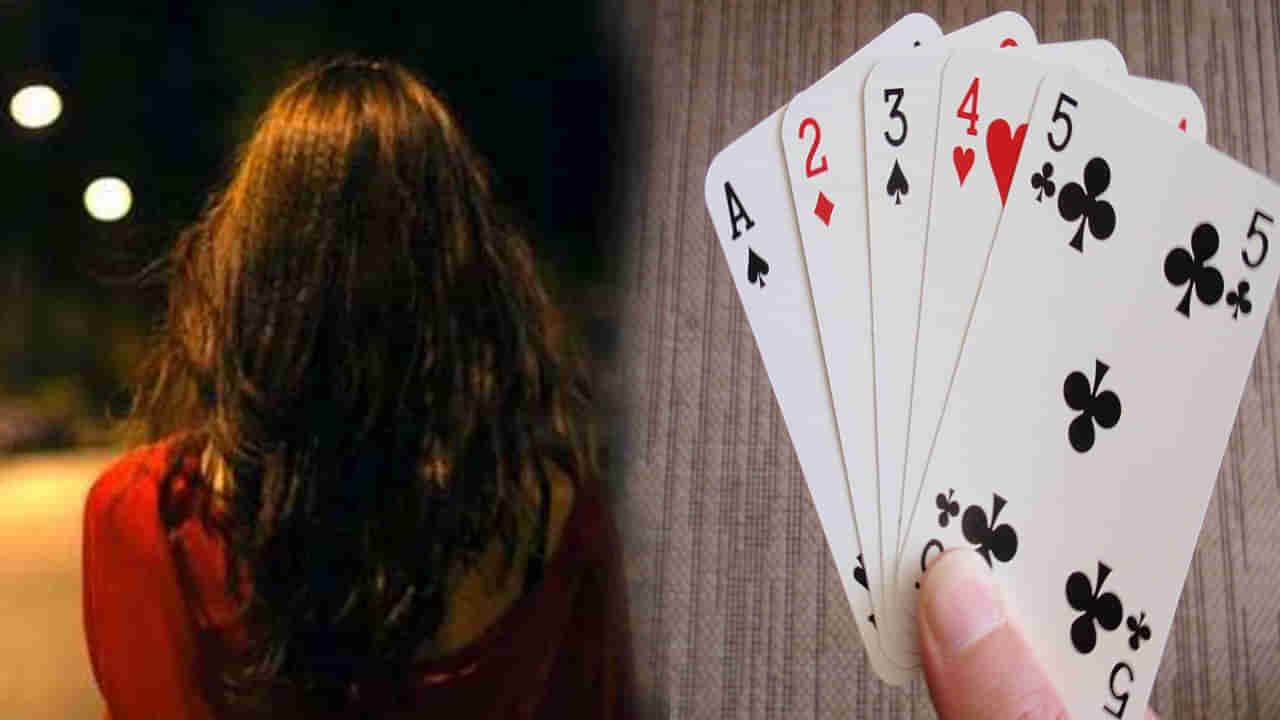 పేకాటలో కట్టుకున్న భార్యను వేలం పెట్టాడు.. చివరికి ఆమెను వ్యభిచారిని చేశాడు.. కట్ చేస్తే.!