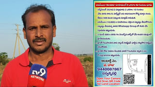 Telangana: వర్త్ వర్మ వర్త్.! రూ. 10 వేలకే రూ. 30 లక్షల భూమి.. ఈ రైతు ఐడియా చూస్తే