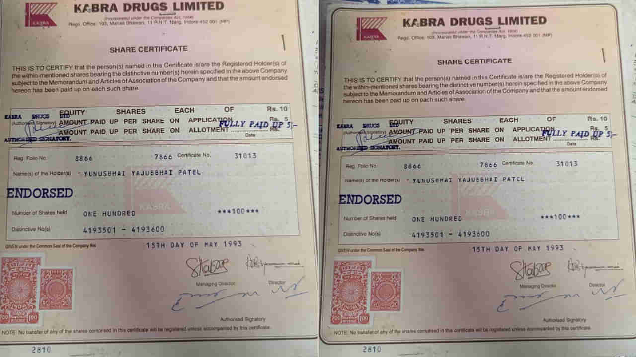 Bajaj Finance: అప్పుడు 50 పైసలు.. ఇప్పుడు రూ. వెయ్యి.. లచ్చిందేవి ఊరికేరాదు మాస్టారూ.!