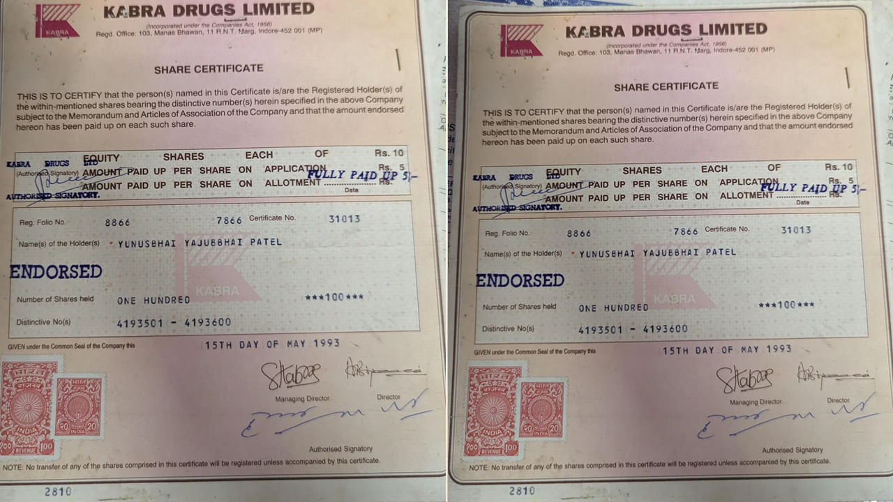 Bajaj Finance: అప్పుడు 50 పైసలు.. ఇప్పుడు రూ. వెయ్యి.. లచ్చిందేవి ఊరికేరాదు మాస్టారూ.!