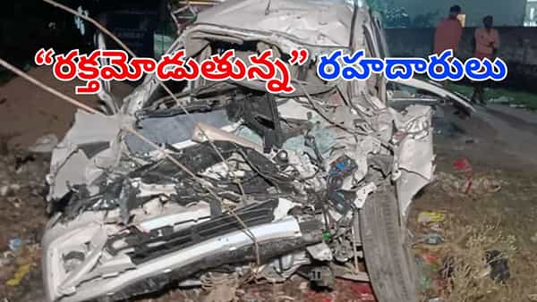 Road Accident: మరో ఘోర రోడ్డు ప్రమాదం.. స్పాట్లోనే ఆరుగురు మృతి