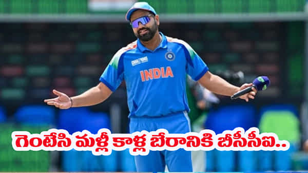 హిట్మ్యాన్తోనే మైండ్ గేమ్సా? నాడు తప్పు చేసి, ఇప్పుడు తల పట్టుకున్న బీసీసీఐ.. దిమ్మతిరిగే ట్విస్ట్..!