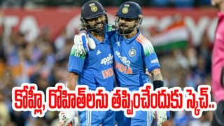 IND vs SA: ఫ్యాన్స్‌కు గుడ్‌న్యూస్.. క్రికెట్ హిస్టరీలోనే తొలిసారి ఇలా.. రో కో ఖాతాలో అరుదైన రికార్డ్