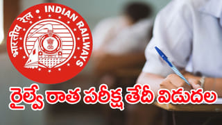 JEE Main 2026 Last date: మరికొన్ని గంటల్లో ముగుస్తున్న జేఈఈ మెయిన్‌ 2026 రిజిస్ట్రేషన్లు.. దరఖాస్తులకు డైరెక్ట్ లింక్‌ ఇదే