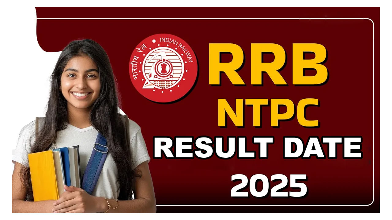 RRB NTPC 2025 Result Date: నిరుద్యోగులకు అలర్ట్.. ఆర్‌ఆర్‌బీ ఎన్టీపీసీ గ్రాడ్యుయేట్‌ ఫలితాల తేదీ వచ్చేసింది! ఎప్పుడంటే..
