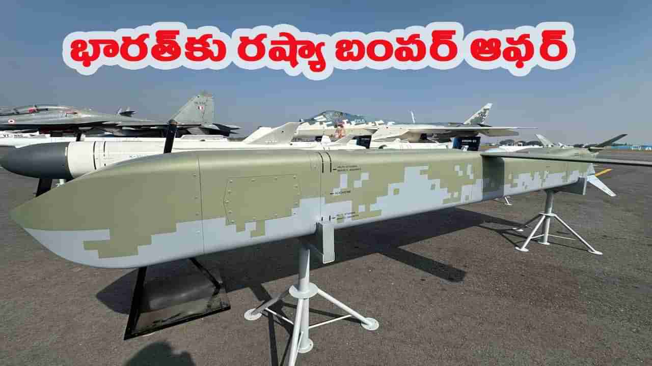 భారత్‌కు రష్యా బంపర్ ఆఫర్.. శత్రు దేశాల గుండెల్లో పరుగెడుతున్న రైళ్లు..!