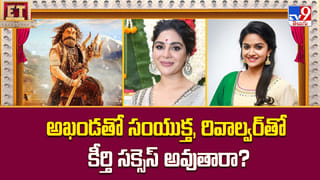 అఖండతో సంయుక్త, రివాల్వర్‌తో కీర్తి సక్సెస్‌ అవుతారా