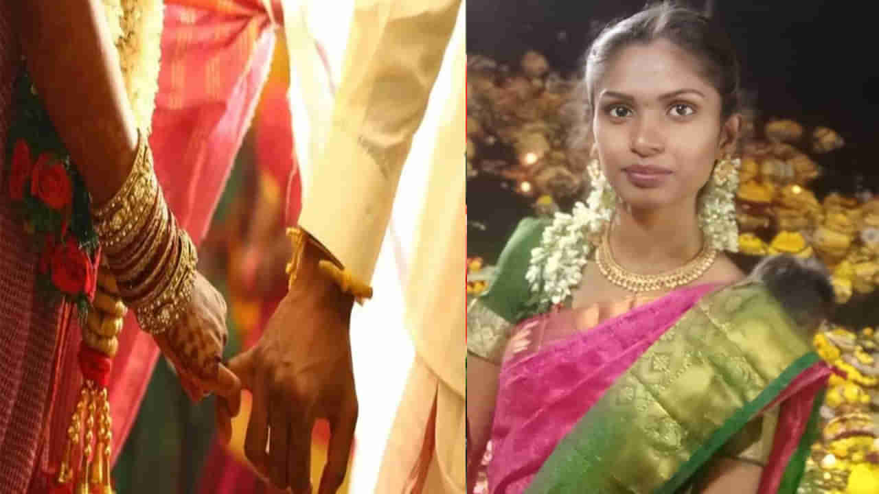 Telangana: కాళ్ల పారాణి ఆరకముందే.. కాటికెళ్లిన నవ వధువు.. పాపం ఎంత కష్టమొచ్చిందో!