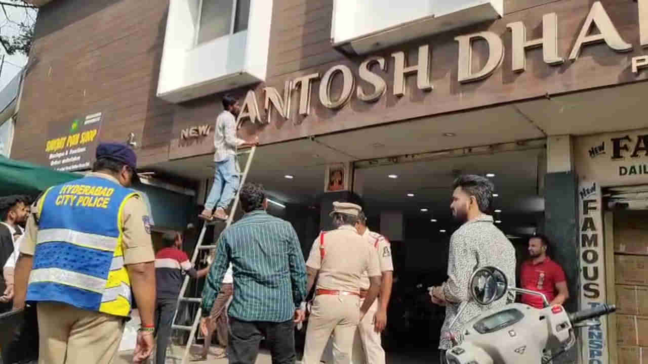 Hyderabad: మంచి ఫుడ్ బ్రాండ్ అని పోతే.. అసలు సంగతి ఇదీ.. కోర్టు ఆర్డర్తో రంగంలోకి పోలీసులు..