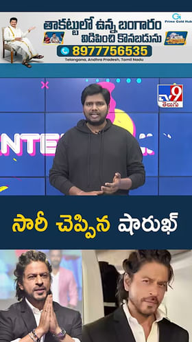 సారీ చెప్పిన షారుఖ్