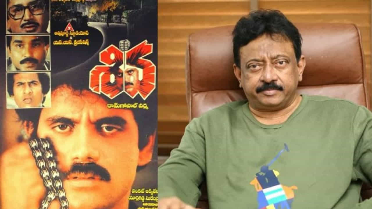 కింగ్ నాగార్జున ఆల్ టైం కల్ట్ క్లాసికల్ మూవీ శివ. ఈ మూవీని రామ్ గోపాల్ వర్మ 1989లో తెరకెక్కించారు.  నాగార్జునకు బ్లాక్ బస్టర్ హిట్ ఇవ్వడమే కాకుండా, మంచి క్రేజ్ తీసుకొచ్చింది. అయితే ఈ మూవీని నవంబర్ 14న, 4కే డాల్బీ ఆట్మాస్ వెర్షన్‌లో రీ రిలీజ్ చేయనున్నారు. ఈ క్రమంలోనే ఈ మూవీకి సంబంధించిన ఓ ఇంట్రస్టింగ్ న్యూస్ నెట్టింట తెగ వైరల్ అవుతుంది. అది ఏమిటంటే?