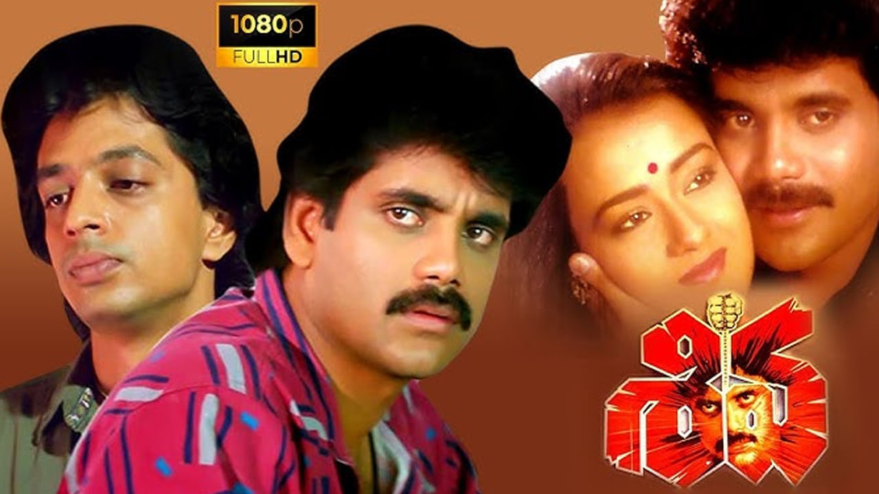 చిత్ర పరిశ్రమలో ఒకరి కోసం రెడీ చేసిన కథతో మరొకరు హిట్ కొట్టడం అనేది సహజం. అయితే  ఈ క్రమంలోనే శివ మూవీని కూడా దర్శకుడు రామ్ గోపాల్ వర్మ ముందుగా నాగార్జునతో కాకుండా వెంకటేష్‌తో తియ్యాలి అనుకున్నారంట. దీంతో కథ రెడీ చేసి రామానాయుడికి కథ వినిపించాడంట. కానీ వెంకీ అప్పటి వరకు కుటుంబ నేపథ్యం ఉన్న సినిమాలు చేస్తుండటంతో, ఇలాంటి మూవీ తియ్యడం వలన ఇది ప్రేక్షకులను ఆకట్టుకుంటుందో లేదో అని ఈ కథను రిజక్ట్ చేశాడంట.