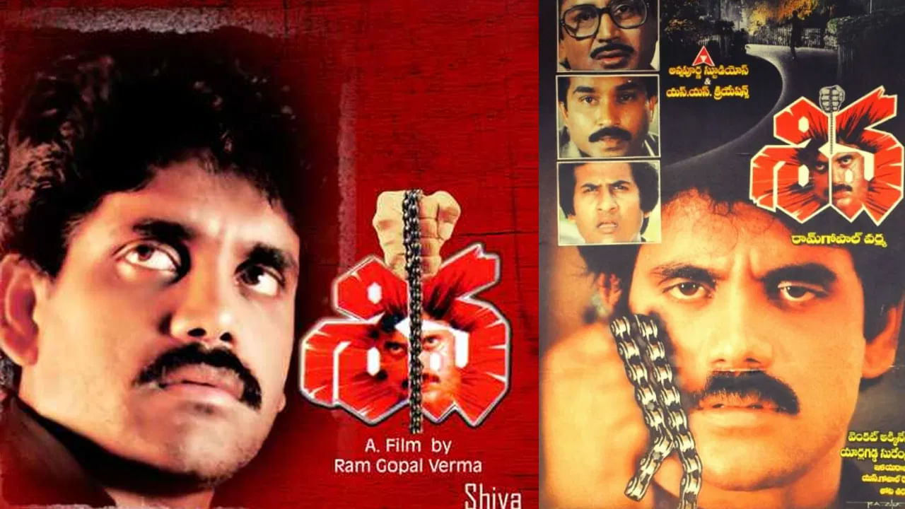 వివాదాల దర్శకుడు రామ్ గోపాల్ వర్మ , నాగార్జున కాంబోలో తెరకెక్కిన సినిమా శివ. ఈ మూవీ నాగార్జున కెరీర్‌లోనే బిగ్గెస్ట్ హిట్‌గా నిలవడమే కాకుండా, బాక్సాఫీస్ వద్ద రికార్డుల వర్షం కురిపించింది. ముఖ్యంగా నాగార్జునను ఈ మూవీ, ఓవర్ నైట్ స్టార్ హీరోగా మార్చడమే కాకుండా, మంచి క్రేజ్ తీసుకొచ్చి పెట్టింది.  ఆ రోజుల్లో రికార్డ్స్ బ్రేక్ చేసిన ఈ సినిమా 36 ఏళ్ల తర్వాత మళ్లీ రీ రిలీజ్ కానుంది.