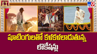 Top9 ET: ‘వారణాసి’ టైటిల్‌ వివాదం జక్కన్నకు దెబ్బ మీద దెబ్బ