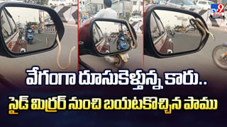 రైలు కదిలిపోతోంది.. నా పైసలు ఇచ్చెయ్‌ అన్నా.. ప్లీజ్‌