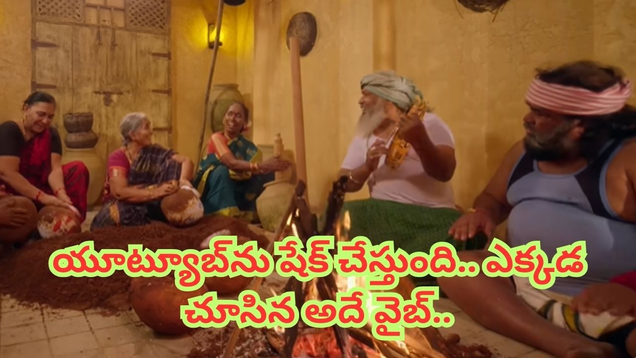 Song : సోషల్ మీడియాను షేక్ చేస్తుంది.. ఎక్కడ చూసిన అదే సాంగ్.. ఇంతకీ మీరు ట్రై చేశారా.. ?