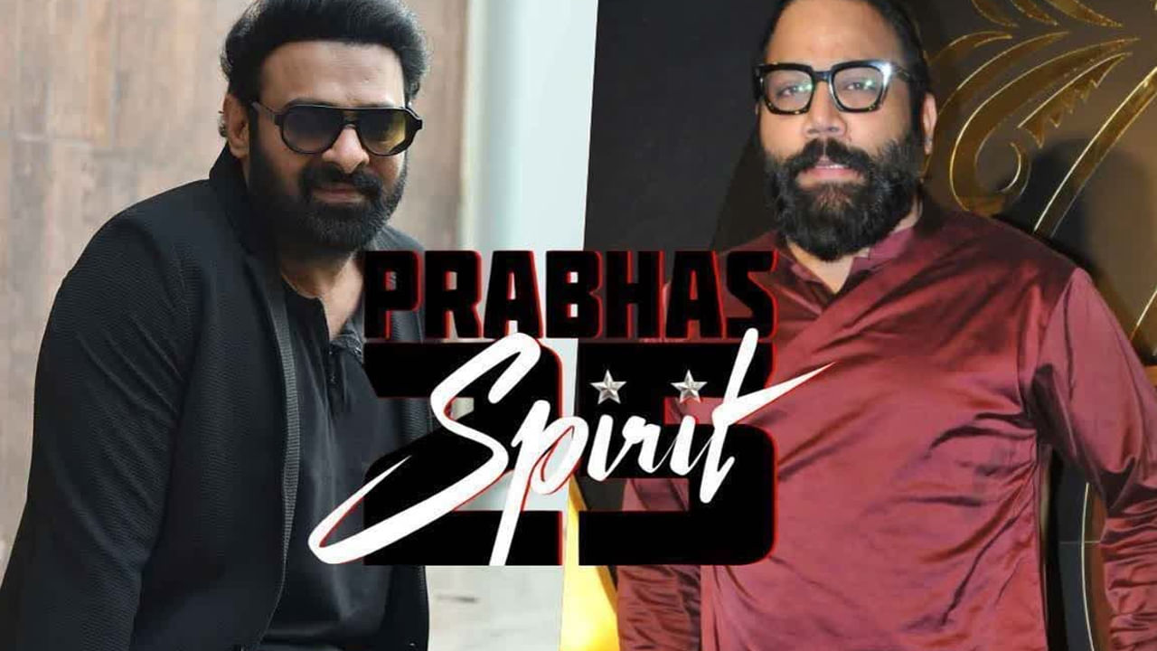 Spirit Movie: 'స్పిరిట్‌' పై క్రేజీ అప్డేట్.. ప్రభాస్‌ సినిమాతో ఎంట్రీ ఇవ్వనున్న ఆ స్టార్ హీరో తనయుడు