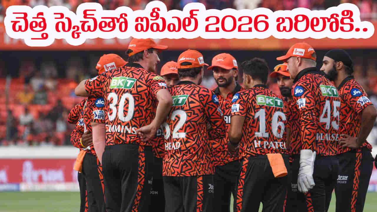 SRH Retention List: కావ్యపాప తొక్కలో ప్లాన్.. డేంజరస్ ప్లేయర్‌కు గుడ్‌బై.. రిటైన్ లిస్ట్ ఇదే..?