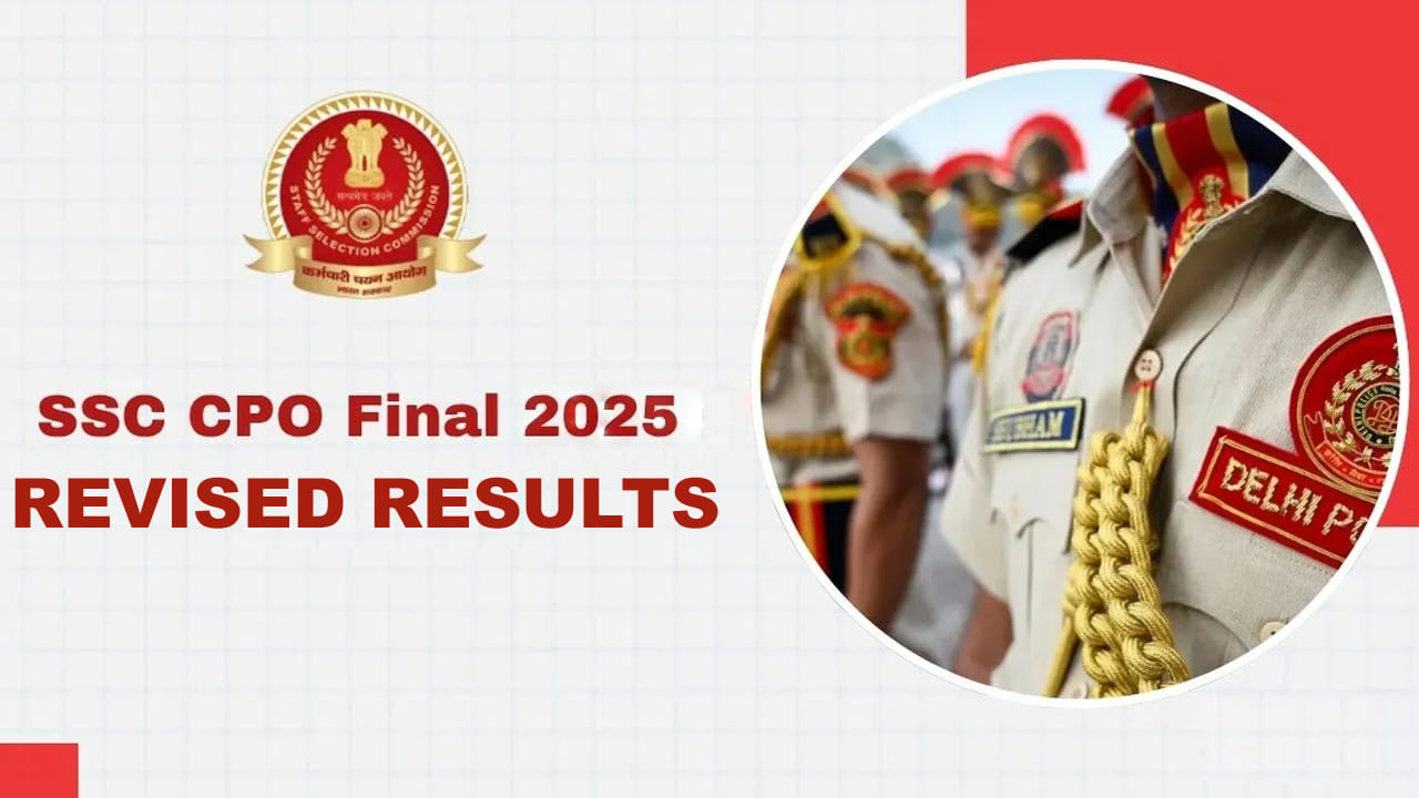 SSC Revised Final Result 2025: పోలీస్‌ SI, సీఏపీఎఫ్‌ పరీక్షల తుది ఫలితాల్లో స్వల్ప మార్పులు.. కొత్త సెలక్షన్‌ లిస్ట్ ఇదే