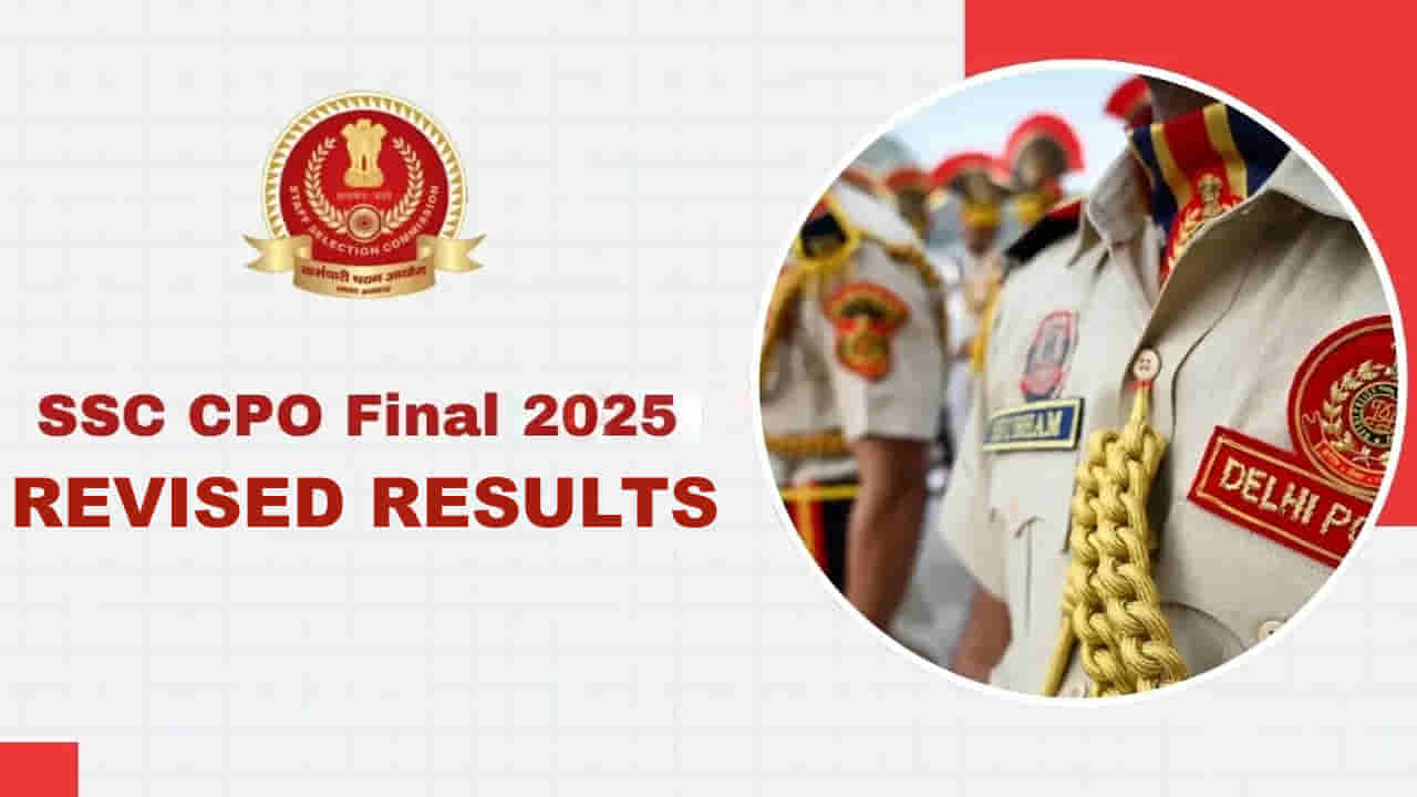 SSC Revised Final Result 2025: పోలీస్ SI, సీఏపీఎఫ్ పరీక్షల తుది ఫలితాల్లో స్వల్ప మార్పులు.. కొత్త సెలక్షన్ లిస్ట్ ఇదే