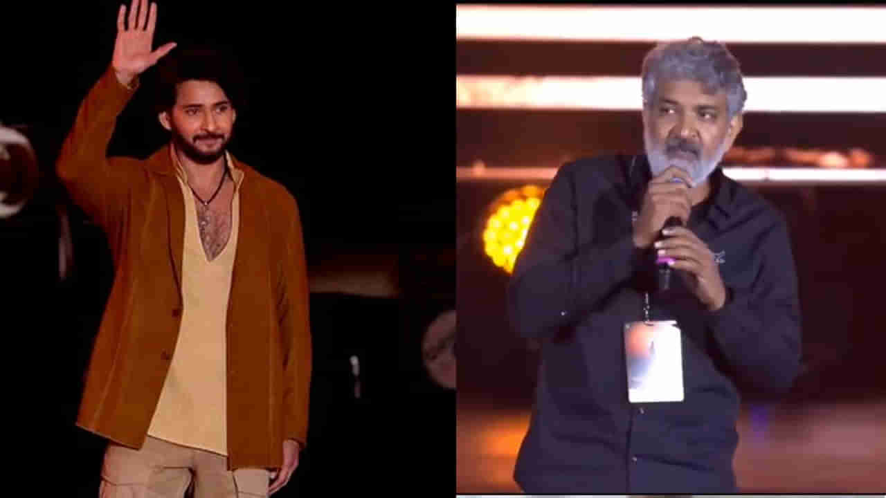 SSMB 29 Globetrotter Event: మహేష్ సెల్ ఫోన్ ఎలా వాడతాడో తెలుసా? ఆసక్తికర విషయం బయటపెట్టిన రాజమౌళి