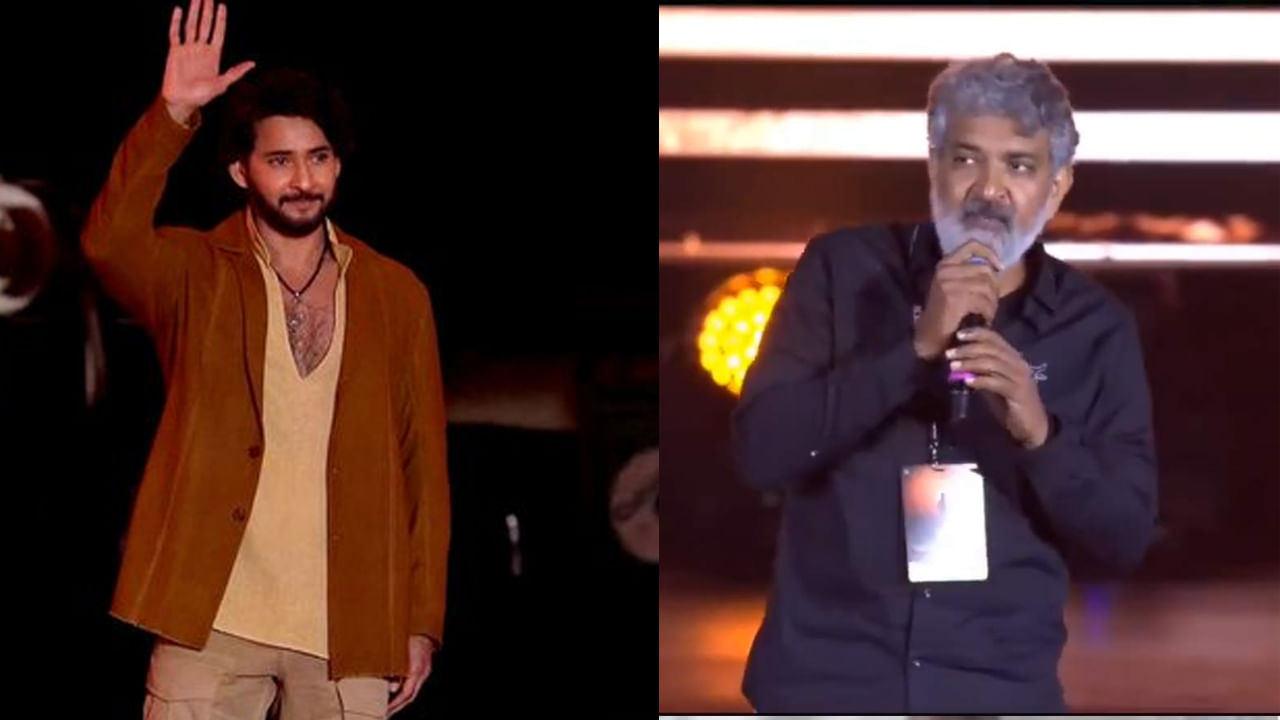 SSMB 29 Globetrotter Event: మహేష్ సెల్ ఫోన్ ఎలా వాడతాడో తెలుసా? ఆసక్తికర విషయం బయటపెట్టిన రాజమౌళి