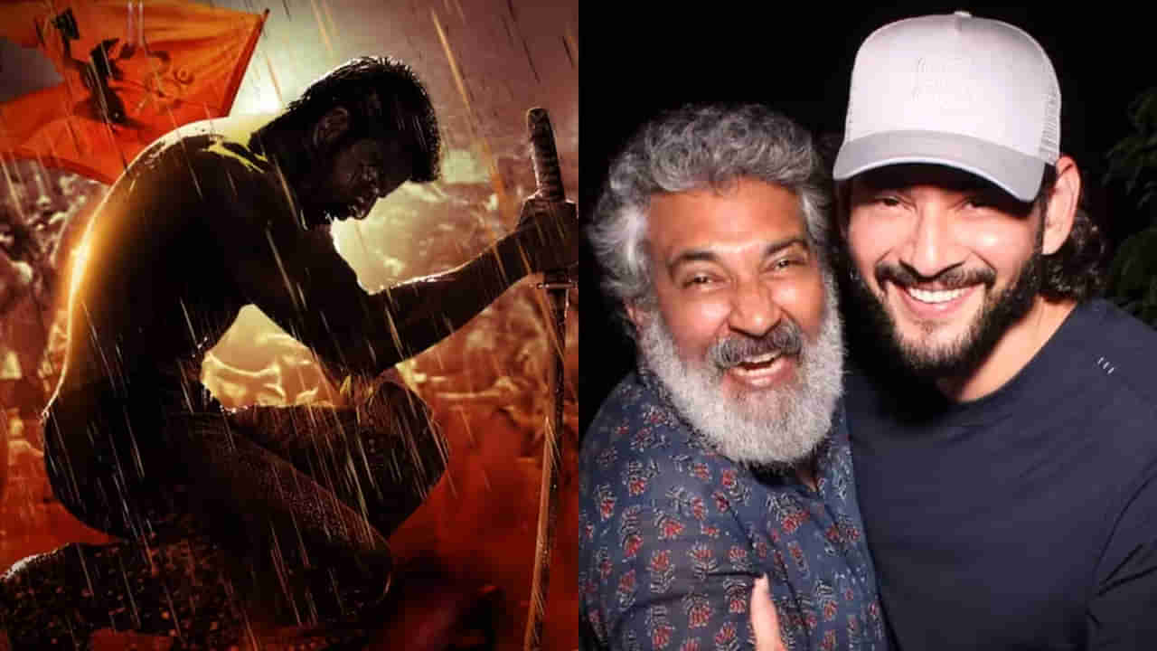 మహేష్ బాబు ఫ్యాన్స్కు ఊహించని షాక్.. బయటకొచ్చిన వారణాసి టైటిల్, పోస్టర్