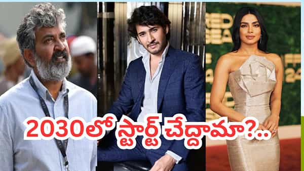Mahesh Babu- Rajamouli: జక్కన్నను ఇరికించిన మహేష్.. SSMB 29 పై సర్ ప్రైజ్ లీక్స్.. కౌంటరిచ్చిన ప్రియాంక..