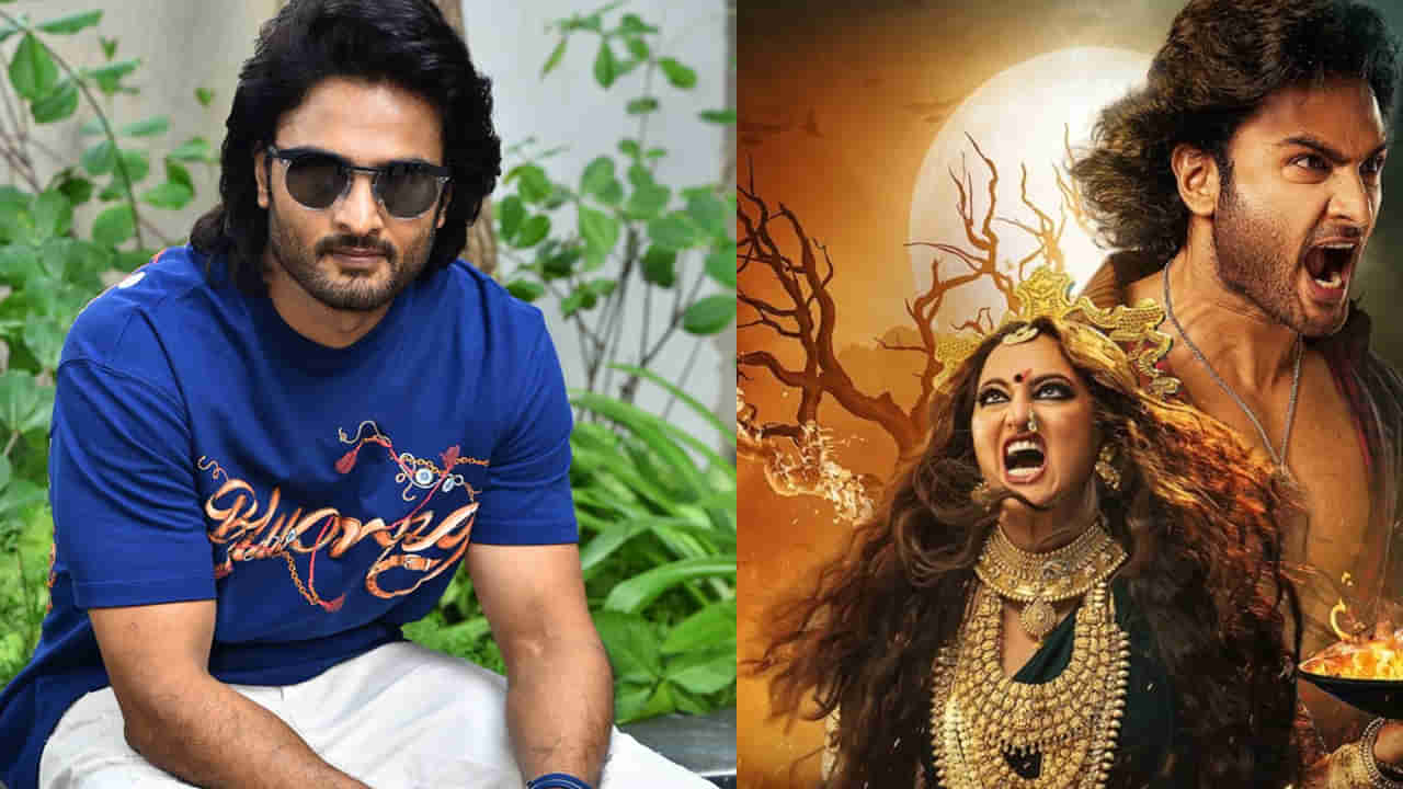 అన్ని ఎమోషన్స్ కుదిరిన సినిమా.. బిగ్ స్క్రీన్ మీద చూడదగ్గ మూవీ : సుధీర్ బాబు