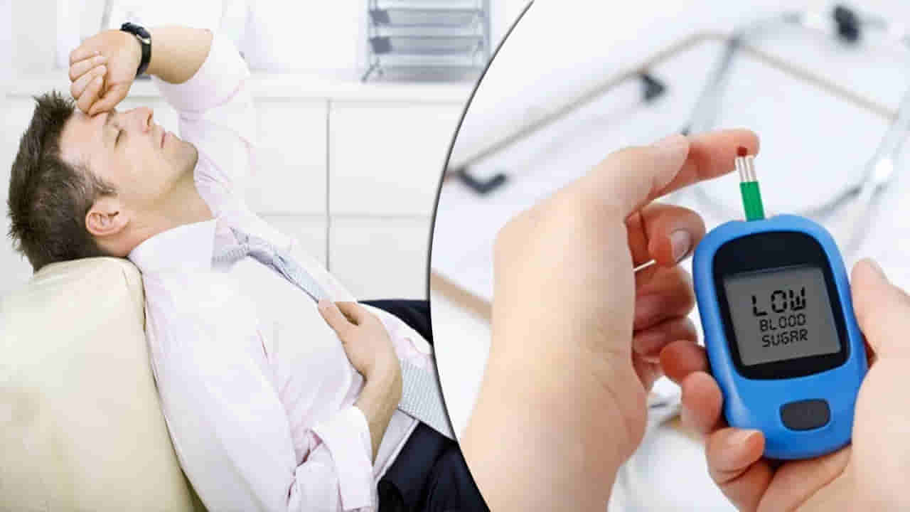 Health Care: శరీరంలో షుగర్‌ లెవల్స్‌ అకస్మాత్తుగా ఎందుకు తగ్గుతాయి? ఎంత డేంజరో తెలుసా?