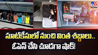 ఈమె టెక్నిక్ చూస్తే.. ప్రతి ఇంట్లో ఆడోళ్లు ఇలానే చేస్తారేమో.. ఐడియాకి సెల్యూట్‌ చెయ్యాల్సిందే