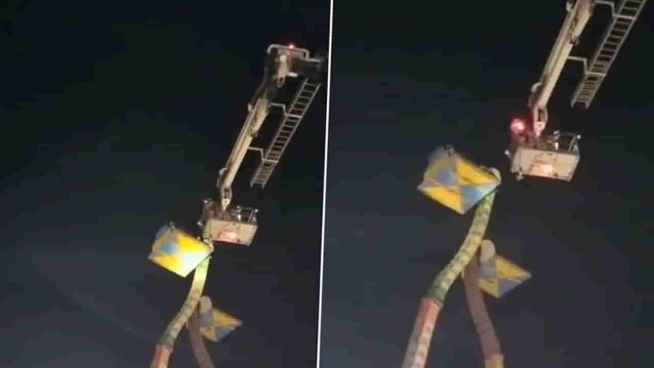 Viral Video: అయ్యో పాపం.. జాయ్రైడ్ పీడకలగా మారింది... అరవై అడుగుల ఎత్తులో అర్ధరాత్రి హాహాకారాలు