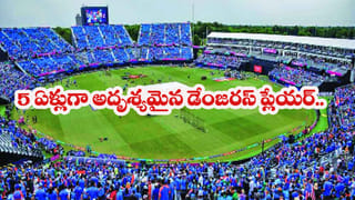 Rohit Sharma: గుడ్‌న్యూస్.. టీ20 ప్రపంచ కప్‌లో రోహిత్ శర్మకు చోటు.. తొలి మ్యాచ్‌లో స్పెషల్ ఎంట్రీ..