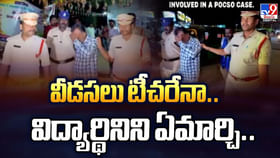 వీడసలు టీచరేనా.. విద్యార్థినిని ఏమార్చి.. అలా ఎలా చేసాడు