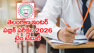 CLAT 2026 Application: క్లాట్‌ 2026 ప్రవేశ పరీక్షకు ఇంకా దరఖాస్తు చేయలేదా? ఇదే చివరి ఛాన్స్‌..