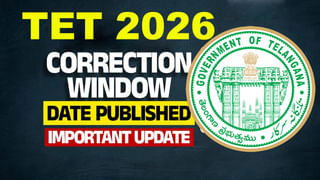 Inter Exams 2026: ఇంటర్‌ పరీక్షలకు పకడ్బందీగా ఏర్పాట్లు.. విద్యార్ధుల రియల్‌ టైమ్‌ హాజరుకు FRS పద్ధతి!