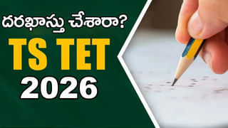 JEE Main 2026 Corrections Dates: జేఈఈ మెయిన్‌ దరఖాస్తుల్లో తప్పులు దొర్లాయా..? ఐతే ఇలా సరి చేసుకోండి..