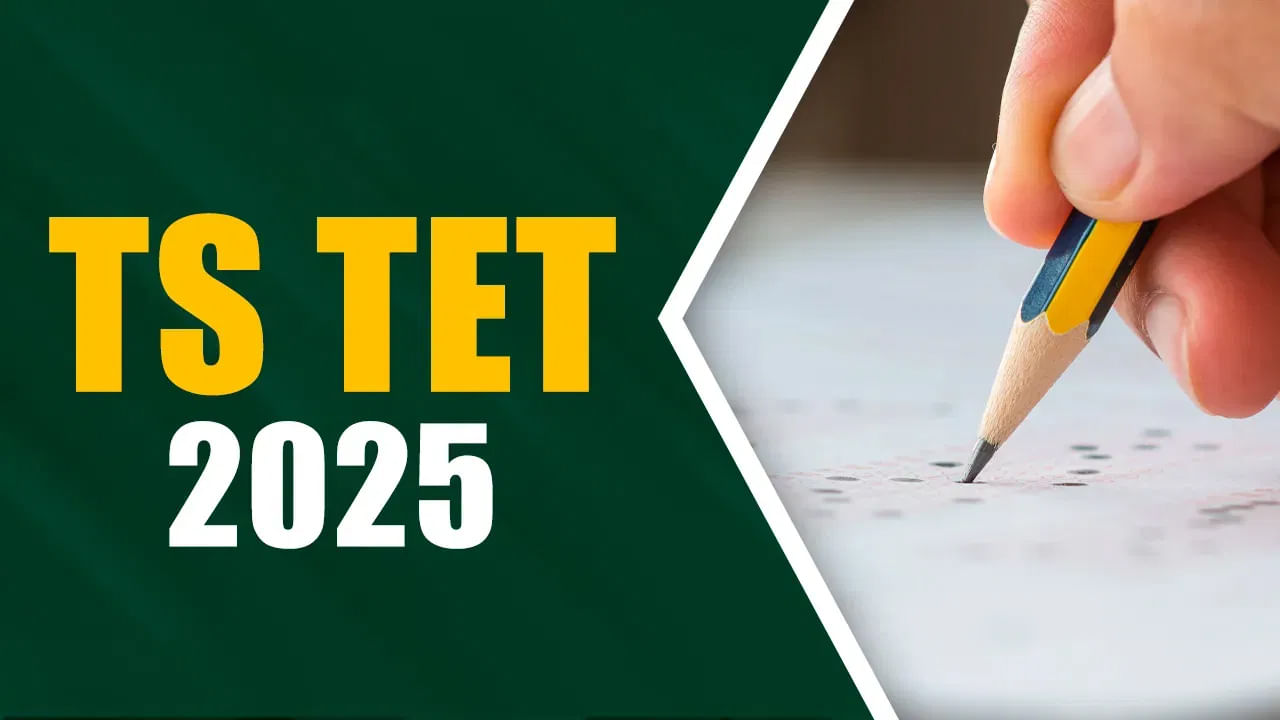 TG TET 2025 Notification: నవంబర్‌లో 2వ విడత టెట్‌ నోటిఫికేషన్‌.. సర్కార్‌ బడి టీచర్ల గుండెల్లో గుబులు!