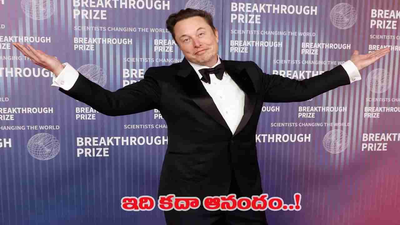 చరిత్ర సృష్టించబోతోన్న ఎలోన్ మస్క్.. ప్రపంచంలోని మొట్టమొదటి ట్రిలియనీర్కు చేరువ!