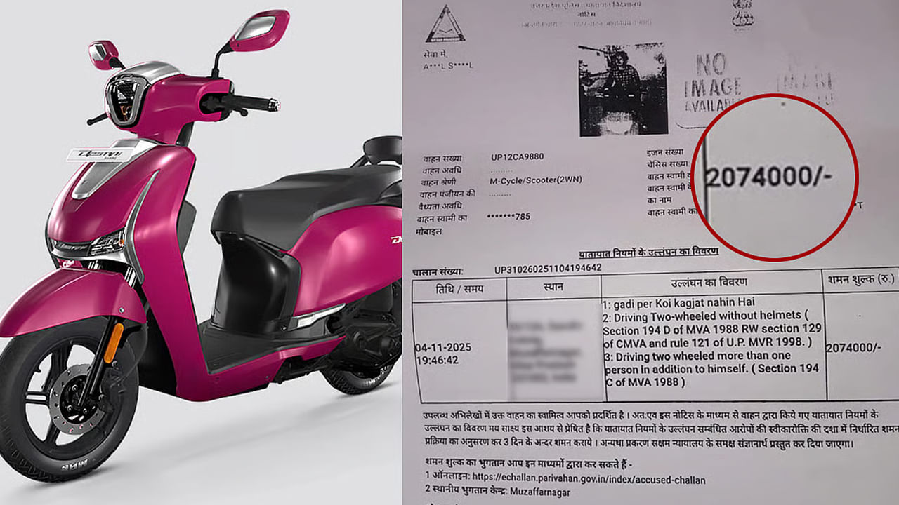 Viral: హెల్మెట్ పెట్టుకోలేదని స్కూటీకి చలానా పడింది.. ఫైన్ చూశారంటే మ్యాడైపోతారు