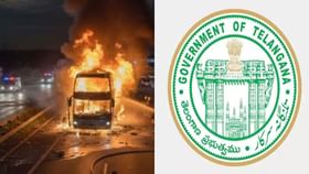 సౌదీ బస్సు ప్రమాదం.. మృతుల కుటుంబాలకు రూ.5 లక్షల పరిహారం ప్రకటన