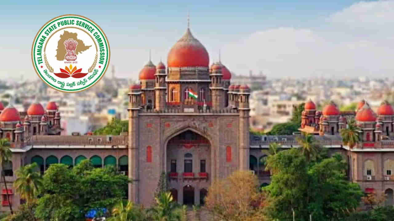 TGPSC Group 1 Controversy: ఇంకా కొలిక్కిరాని TGPSC గ్రూప్ 1 పరీక్ష వివాదం.. మళ్లీ విచారణ వాయిదా