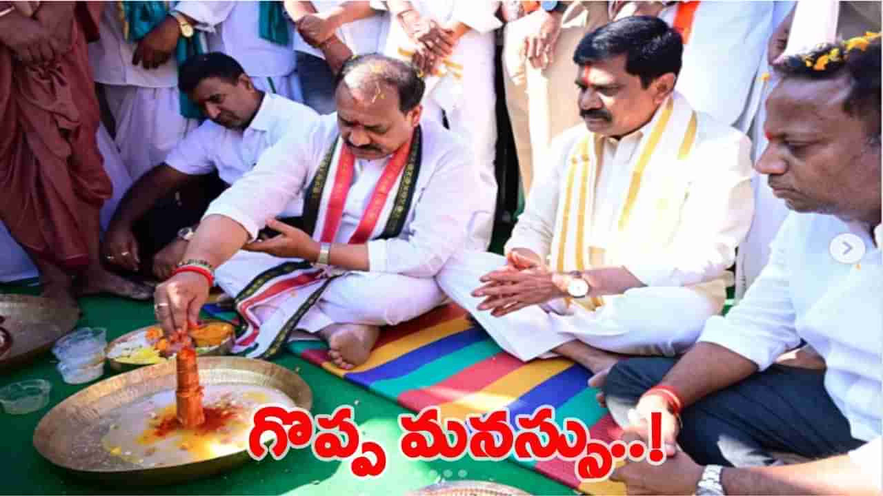 దాతృత్వం చాటుకున్న టీపీసీసీ చీఫ్ మహేష్ కుమార్ గౌడ్.. గ్రామాభివృద్ధికి 11 ఎకరాల భూమి విరాళం